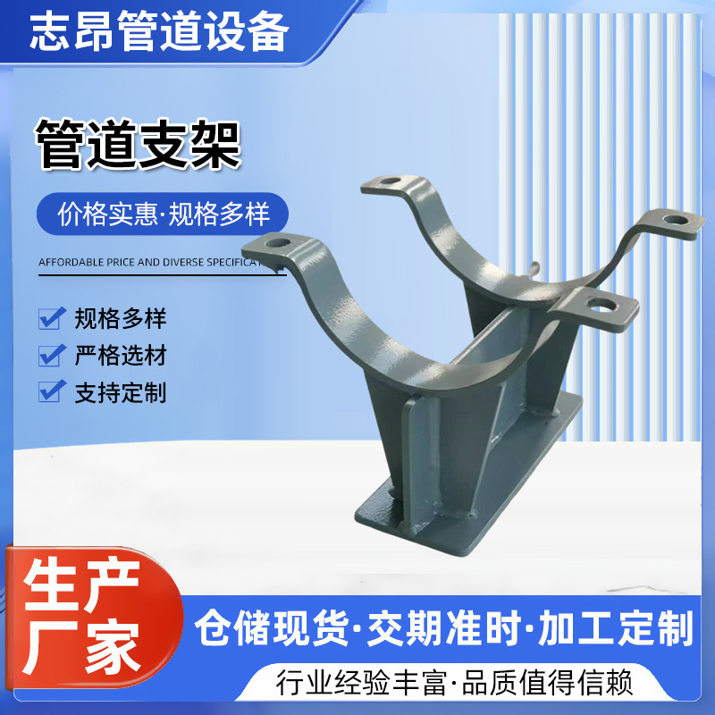 管道导向支架