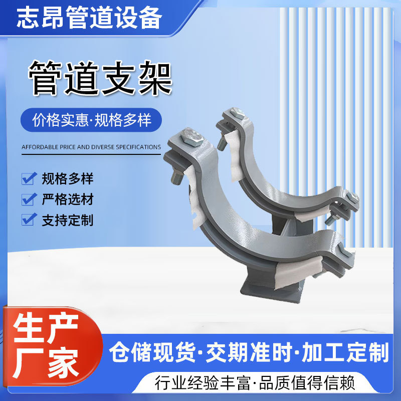 不锈钢支架管托
