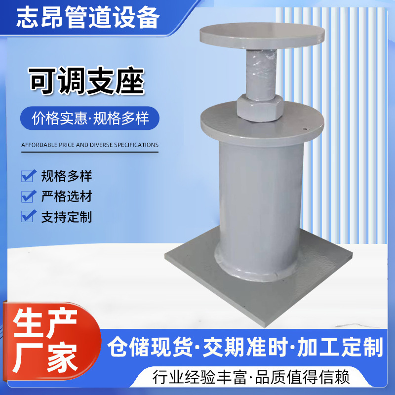 可调支座管托底座